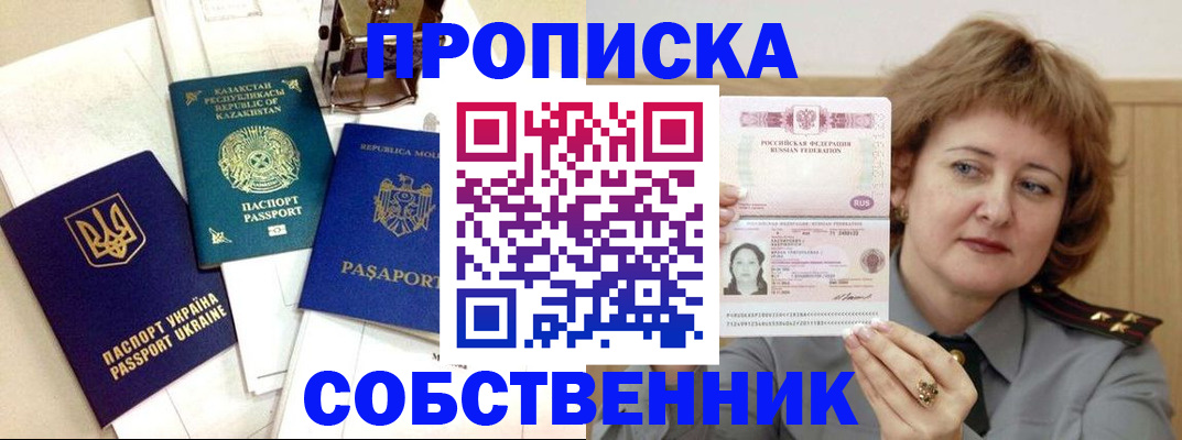 временная регистрация для всех в Гулькевичах