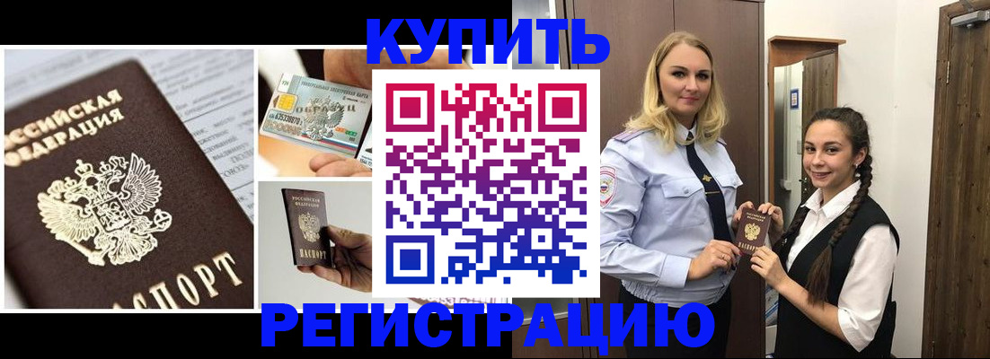 временная регистрация собственник в Гулькевичах