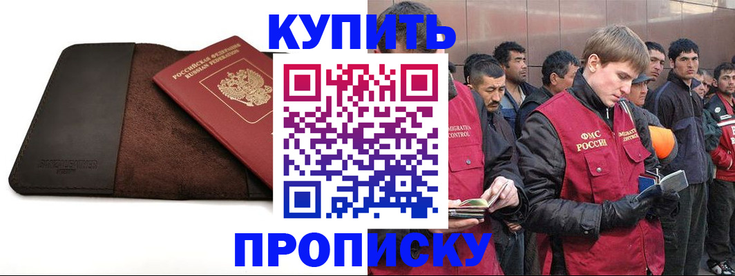 временная прописка в Гулькевичах