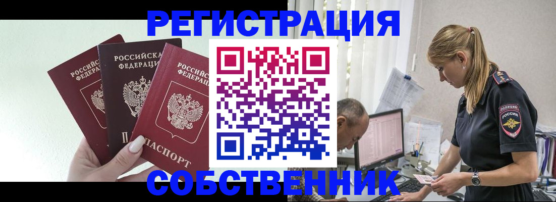 временная регистрация для школы в Гулькевичах