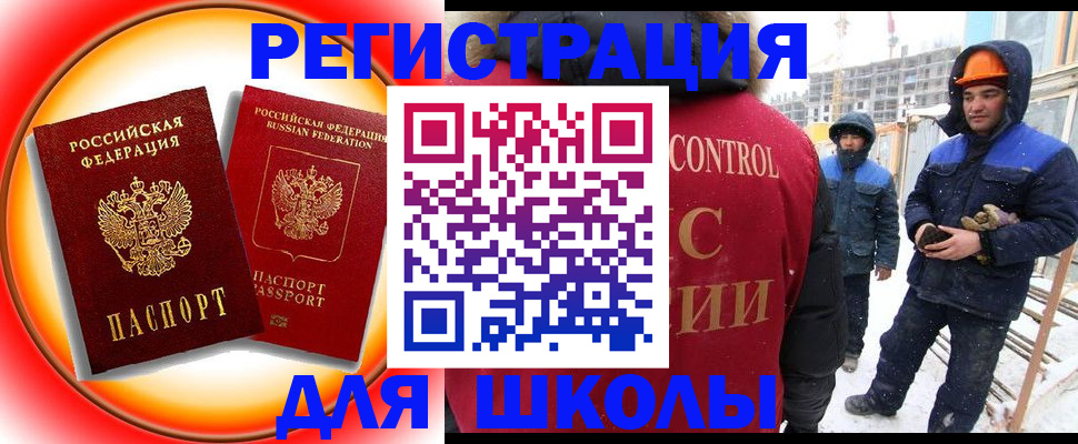 временная регистрация поиск в Гулькевичах